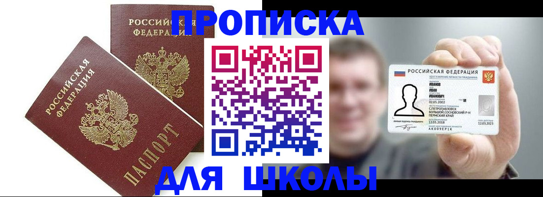 временная регистрация в Удмуртии