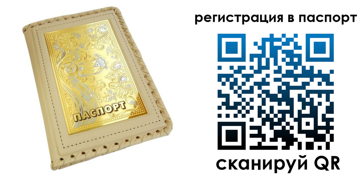 временная регистрация законно в Удмуртии