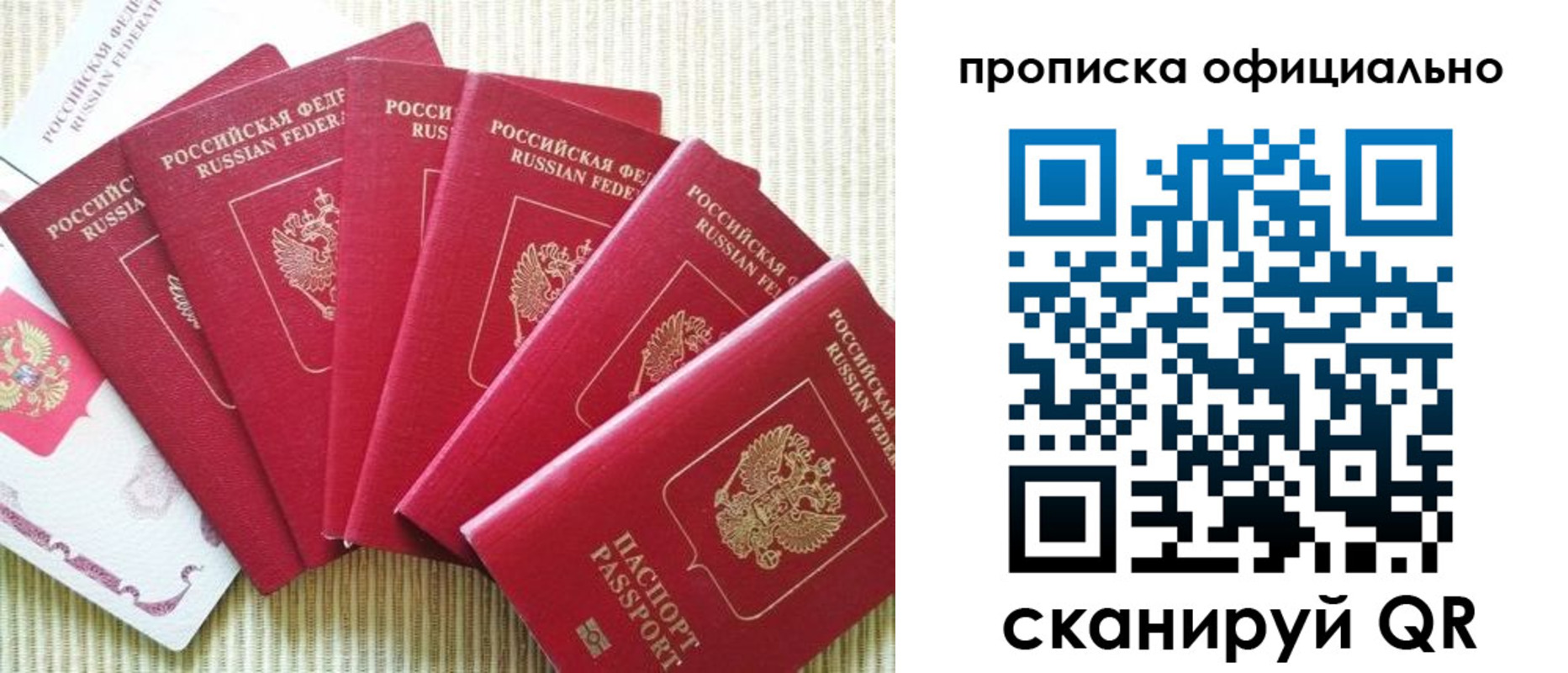 временная регистрация в квартире в Удмуртии