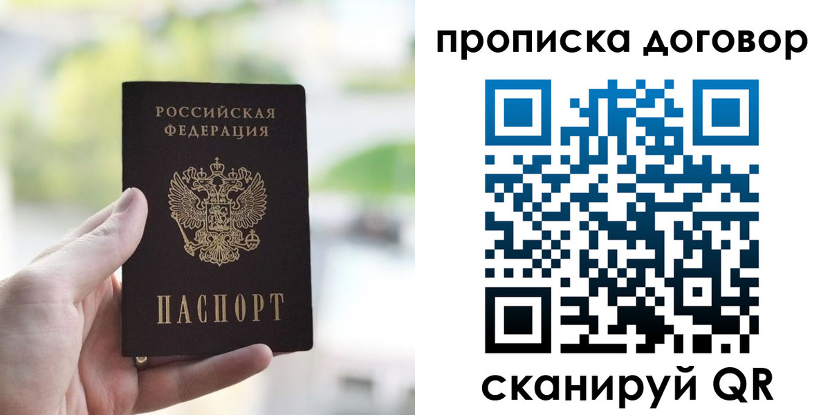 временная регистрация адрес в Удмуртии
