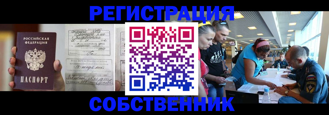 прописка поиск в Удмуртии