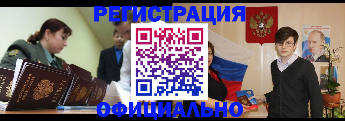 прописка в квартире в Удмуртии