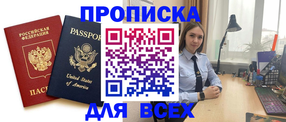 регистрация в Удмуртии