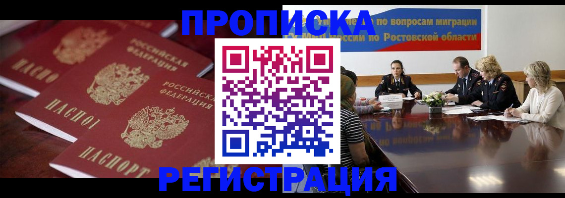 прописка от собственника в Удмуртии