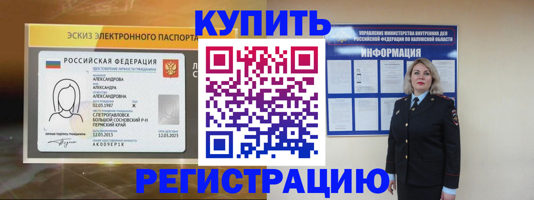 миграционный учет в Удмуртии