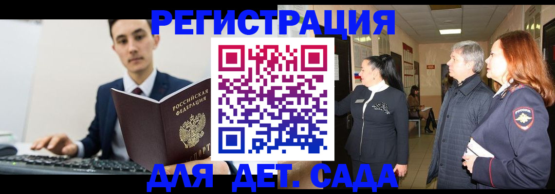 прописка от собственника в Удмуртии