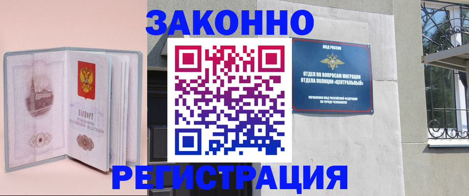 где прописаться в Удмуртии