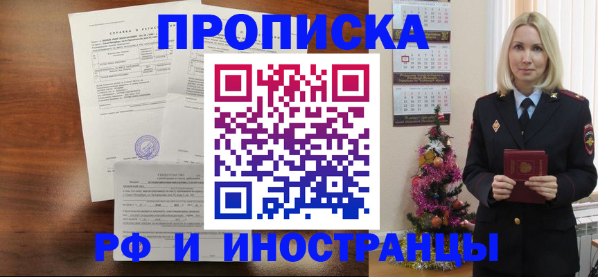 временная регистрация адрес в Удмуртии
