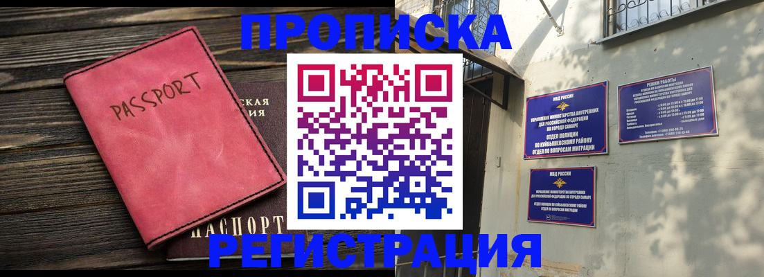 временная регистрация 2025 в Удмуртии