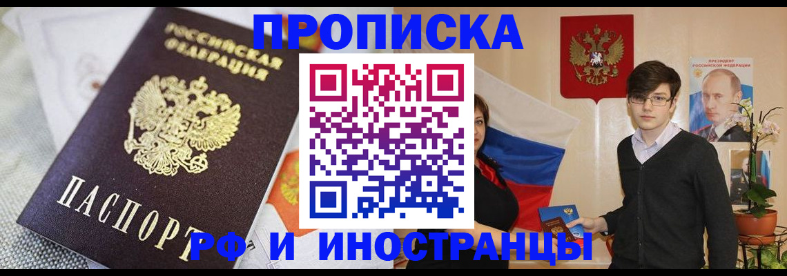 прописка для школы в Удмуртии